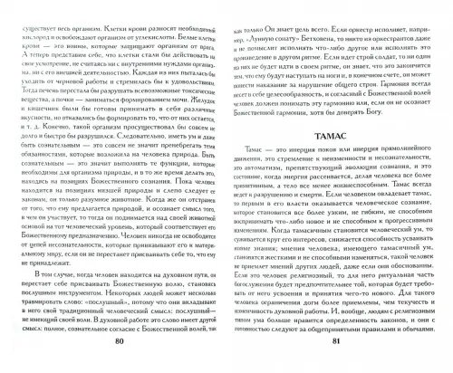 Дополнительное изображение книги «Под защитой неведения»