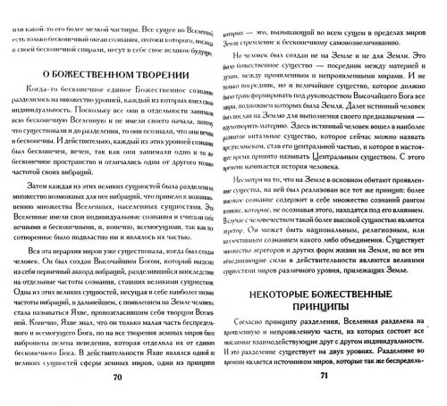 Дополнительное изображение книги «Куда идешь, человек?»