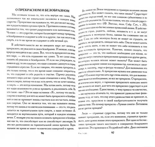 Дополнительное изображение книги «Маски мира»