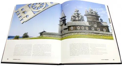 Дополнительное изображение книги «Всемирное наследие России. Книга 1. Архитектура»