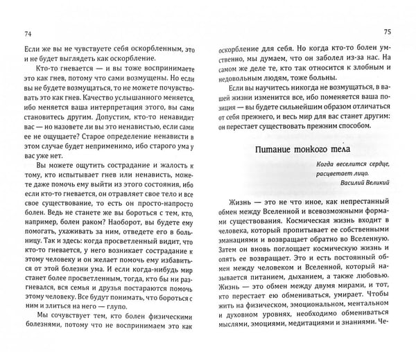 Дополнительное изображение книги «Методы самотрансформации. Создание пространства для развития личности»