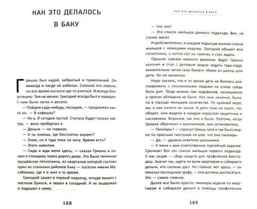 Дополнительное изображение книги «Бар "Последняя надежда"»