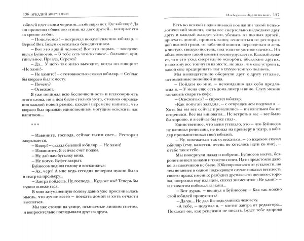 Дополнительное изображение книги «Избранное»