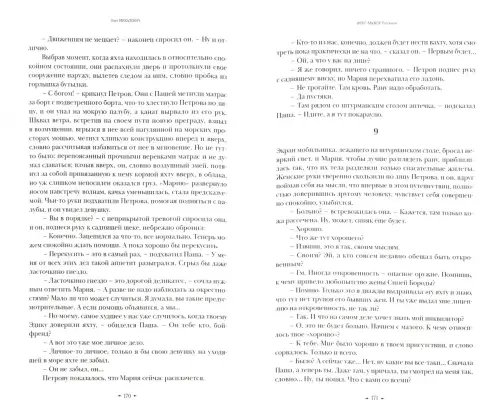 Дополнительное изображение книги «Форс-мажор»