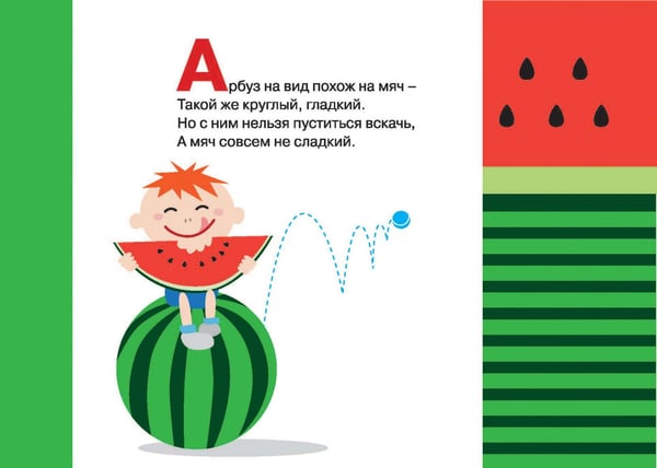 Дополнительное изображение книги «Наша весёлая Азбука»