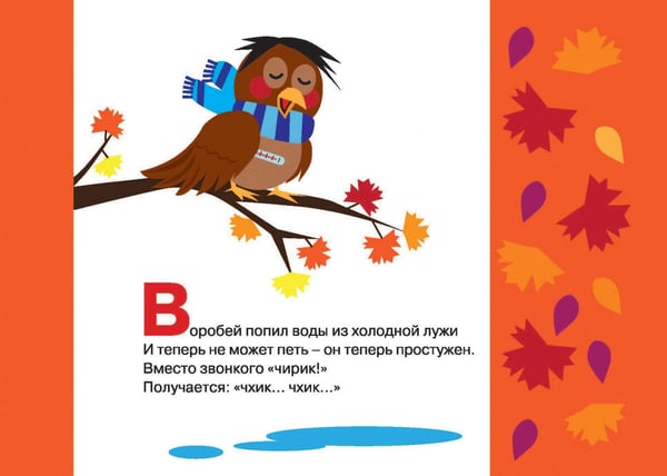 Дополнительное изображение книги «Наша весёлая Азбука»