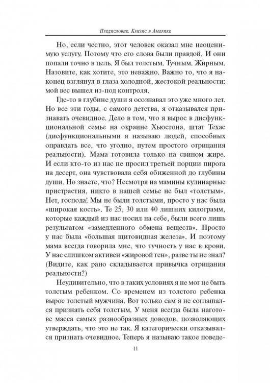 Дополнительное изображение книги «Здоровые, богатые и счастливые»