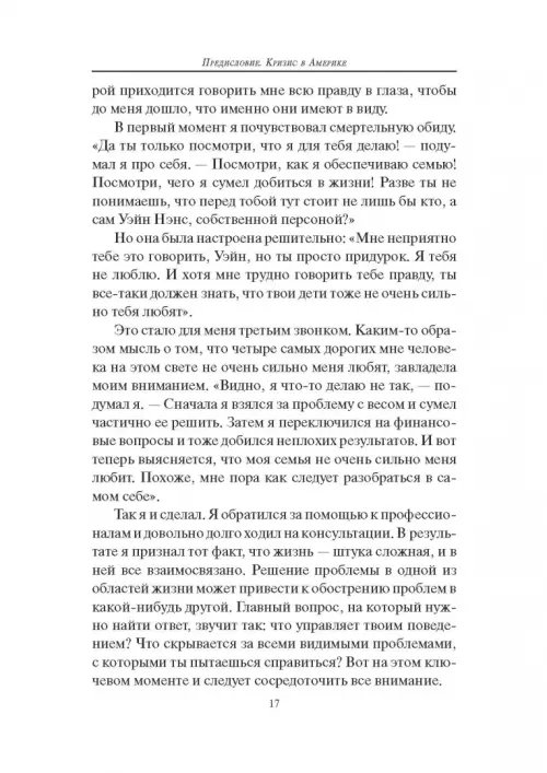 Дополнительное изображение книги «Здоровые, богатые и счастливые»