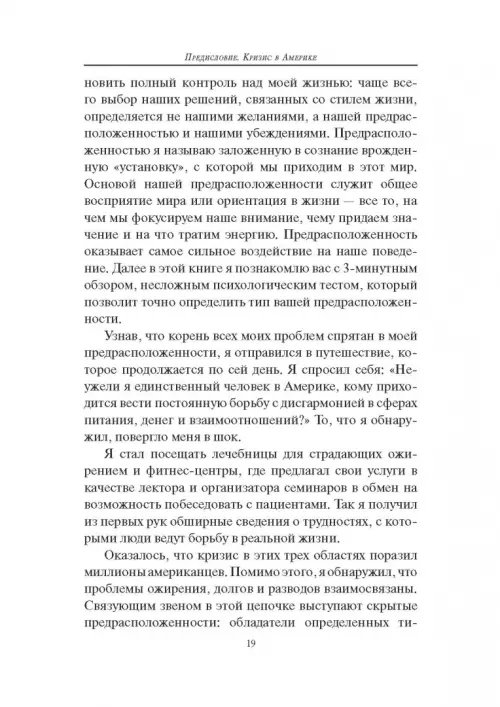 Дополнительное изображение книги «Здоровые, богатые и счастливые»