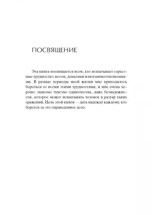Дополнительное изображение книги «Здоровые, богатые и счастливые»