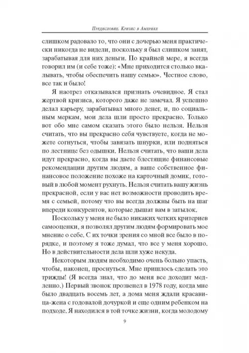 Дополнительное изображение книги «Здоровые, богатые и счастливые»