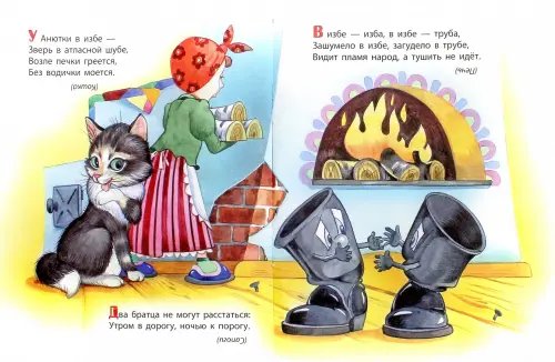 Дополнительное изображение книги «Посмотри и отгадай»