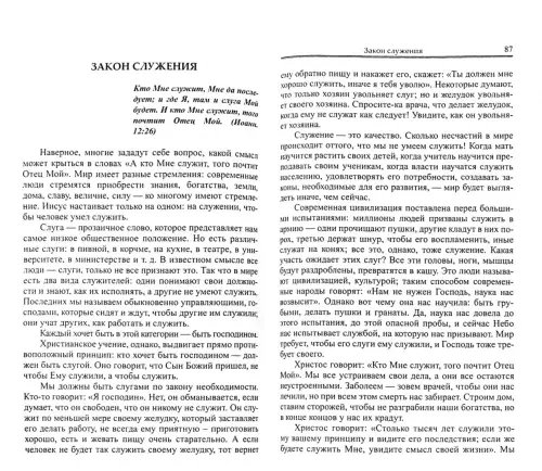 Дополнительное изображение книги «Беседы Учителя»