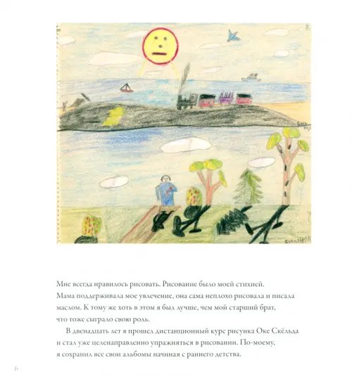 Дополнительное изображение книги «Жизнь в картинках»
