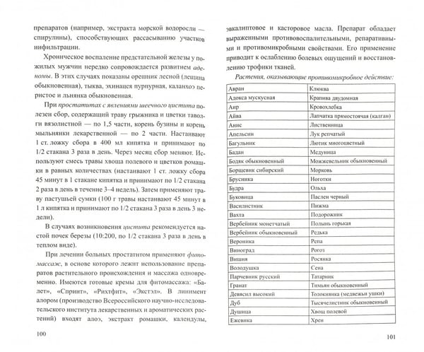 Дополнительное изображение книги «Сильный пол-слабый.Мужское здоровье»