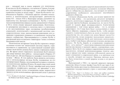 Дополнительное изображение книги «Религия и терроризм. Проблема соотношений»