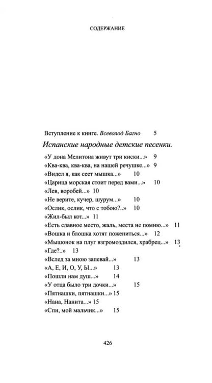 Дополнительное изображение книги «Зеркало загадок. От Рамона Льюля до Хулио Кортасара. Переводы с испанского и каталанского»