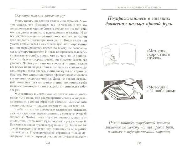 Дополнительное изображение книги «Мега-бизнес»