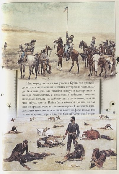 Дополнительное изображение книги «Сердце Запада»