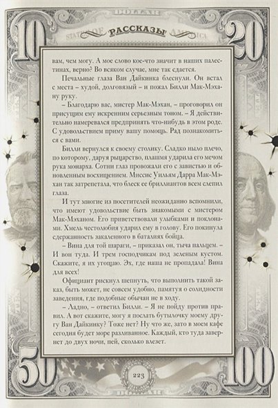 Дополнительное изображение книги «Сердце Запада»
