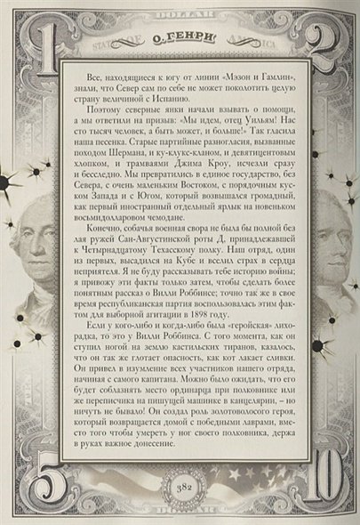 Дополнительное изображение книги «Сердце Запада»