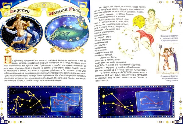 Дополнительное изображение книги «Книга Звезд (количество томов: 2)»