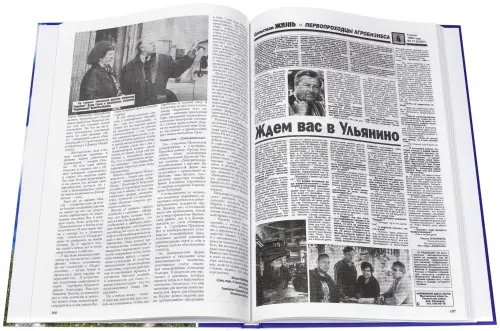 Дополнительное изображение книги «Шагая выбранной стезёй. Время-в событиях, раздумьях»