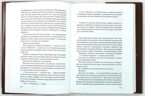 Дополнительное изображение книги «Два царства»