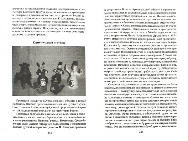 Дополнительное изображение книги «Наследники Ломоносова. Материалы научно-практической конференции школьников»