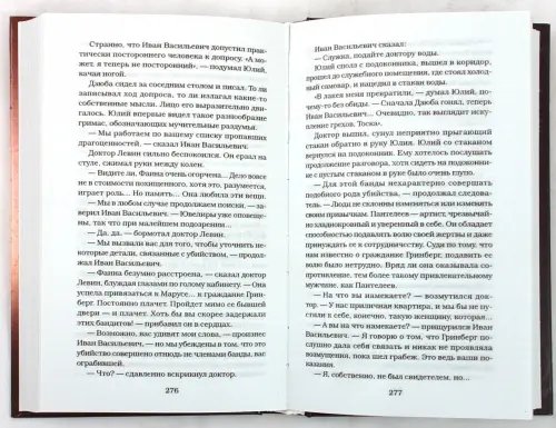 Дополнительное изображение книги «Ленька Пантелеев. Книга 1. Фартовый человек»