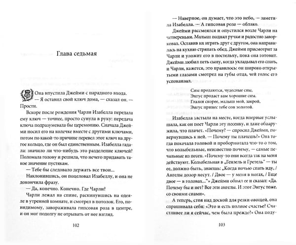 Дополнительное изображение книги «Будьте осторожней с комплиментами»