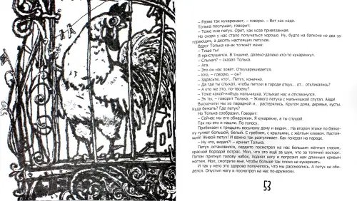 Дополнительное изображение книги «Лентяйское сочинение. Рассказы»