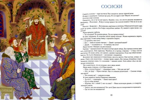 Дополнительное изображение книги «Пирожки с капустой или Книга о вкусной и веселой пище»