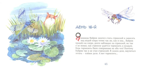 Дополнительное изображение книги «Аднажды Вайрив. Книга 1»