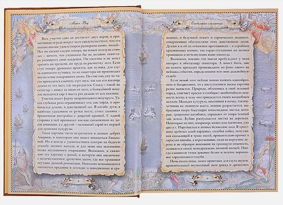 Дополнительное изображение книги «Отважная охотница»