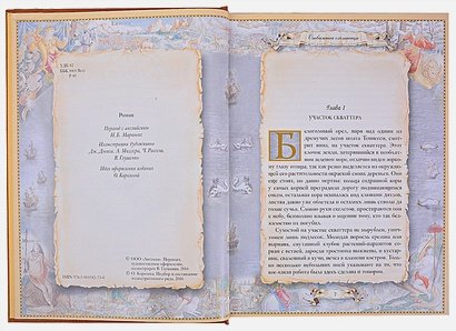 Дополнительное изображение книги «Отважная охотница»