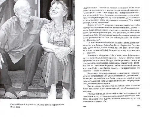 Дополнительное изображение книги «Переделкинский дневник»
