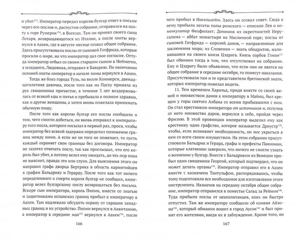Дополнительное изображение книги «Хроникон»