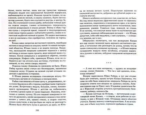 Дополнительное изображение книги «Глобальное потепление»