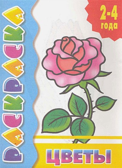 Обложка книги «Фрукты» — Стенин С., ISBN 9785978005516