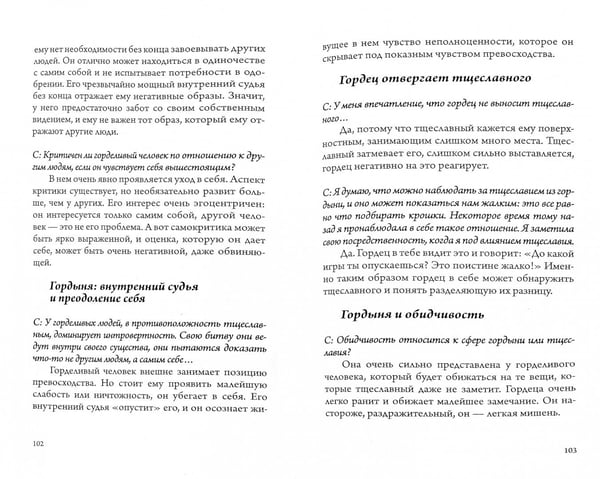Дополнительное изображение книги «Черты характера»