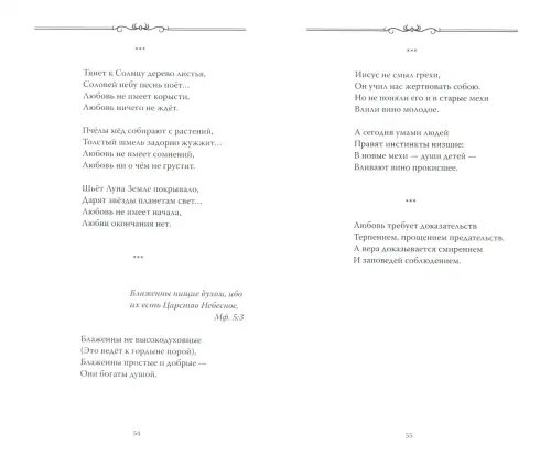 Дополнительное изображение книги «Любовь, как дыхание»