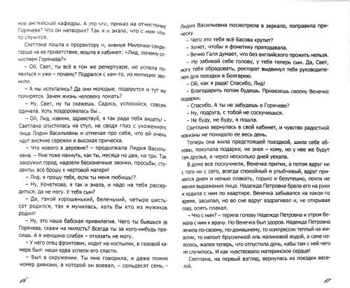 Дополнительное изображение книги «За сладкой водой»