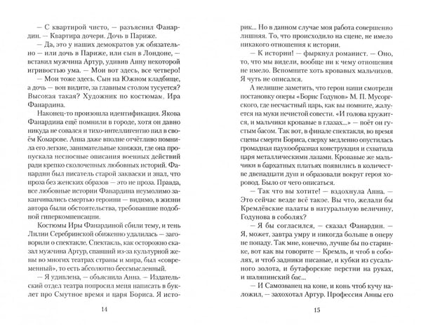 Дополнительное изображение книги «Она что-то знала»