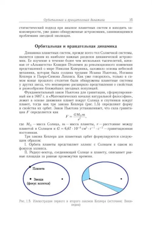Дополнительное изображение книги «Космос. От Солнечной системы вглубь Вселенной»