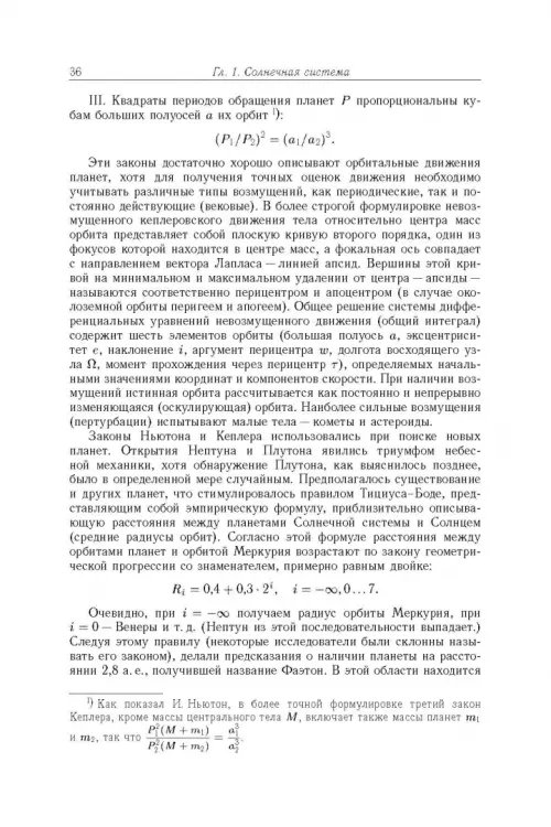 Дополнительное изображение книги «Космос. От Солнечной системы вглубь Вселенной»