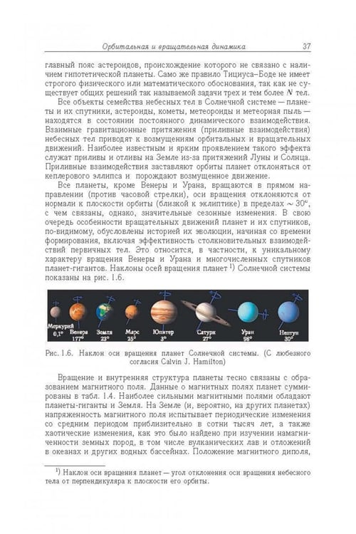 Дополнительное изображение книги «Космос. От Солнечной системы вглубь Вселенной»