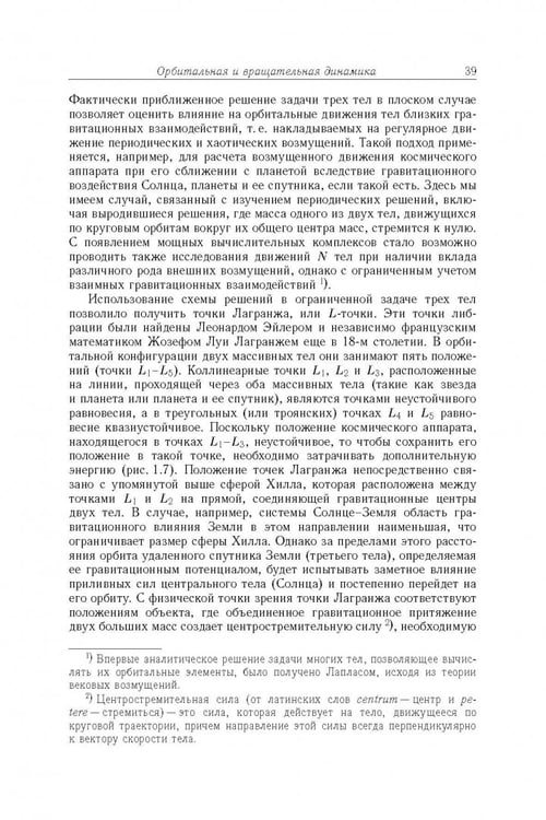 Дополнительное изображение книги «Космос. От Солнечной системы вглубь Вселенной»