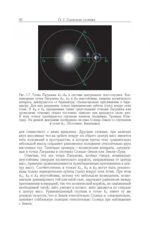 Дополнительное изображение книги «Космос. От Солнечной системы вглубь Вселенной»