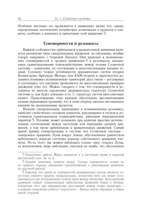 Дополнительное изображение книги «Космос. От Солнечной системы вглубь Вселенной»